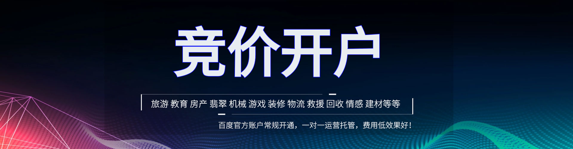 海林sem开户